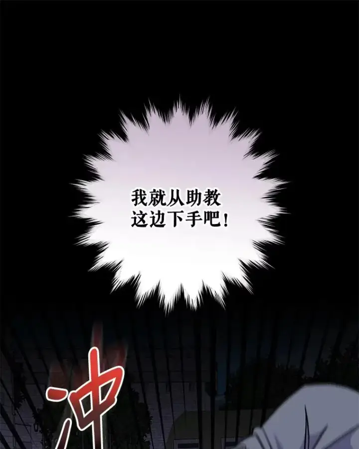 《伊格列特》53.棍术期末考试图51