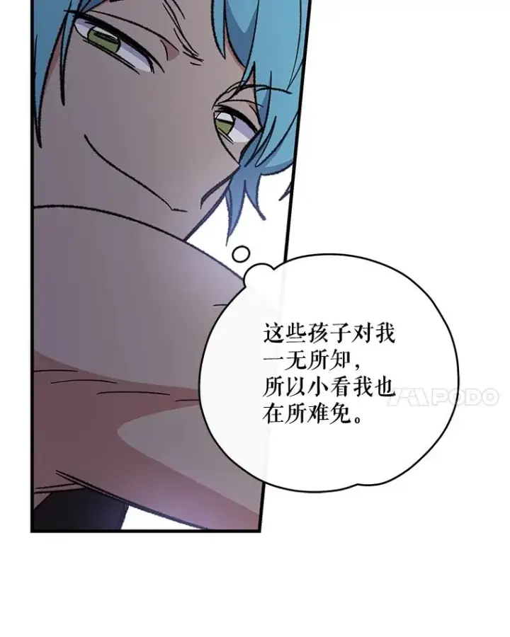 《伊格列特》53.棍术期末考试图55