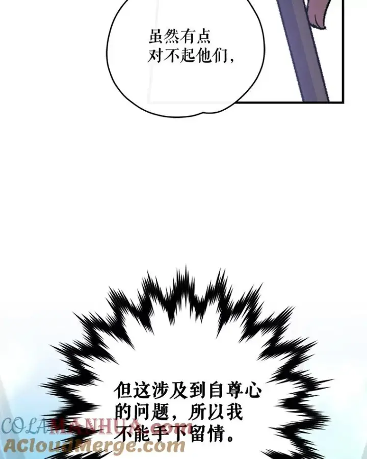 《伊格列特》53.棍术期末考试图57