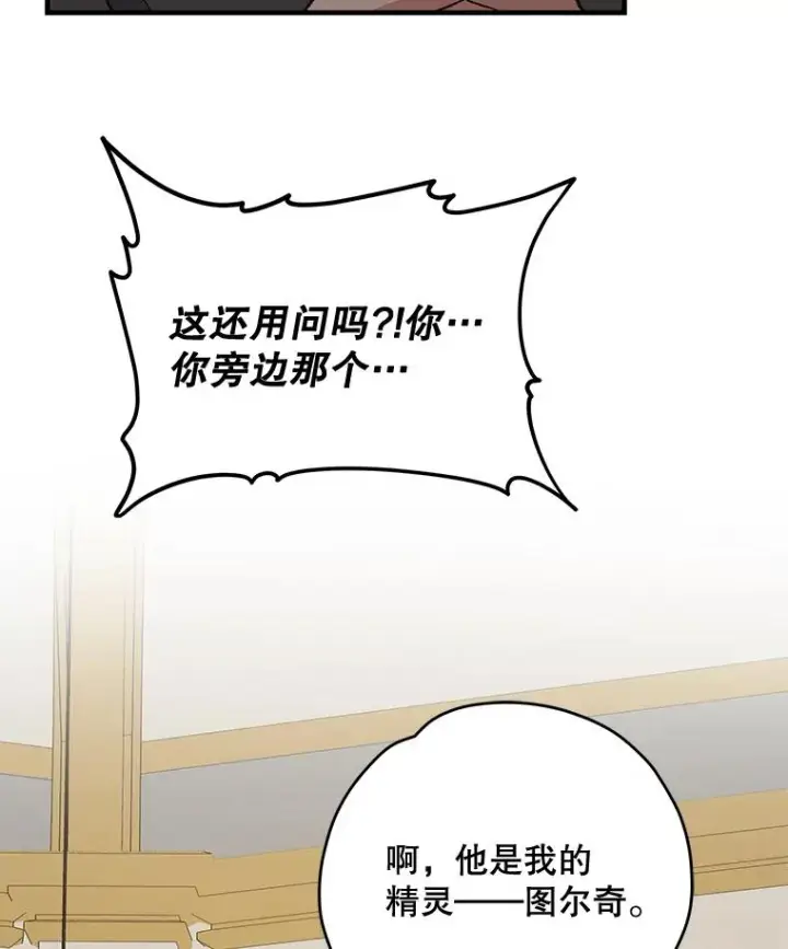 《伊格列特》53.棍术期末考试图6