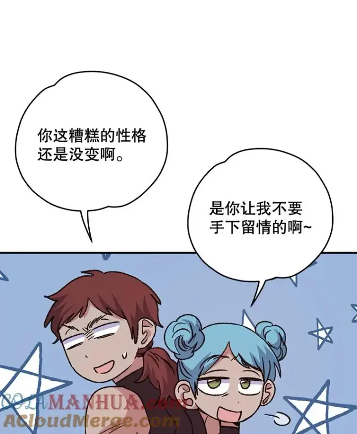 《伊格列特》53.棍术期末考试图61