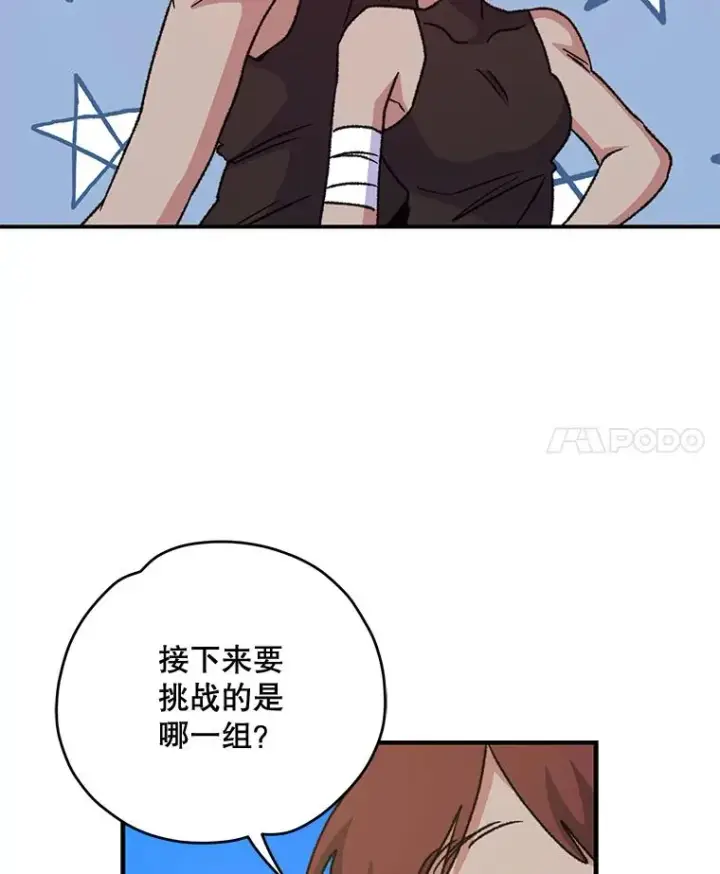 《伊格列特》53.棍术期末考试图62