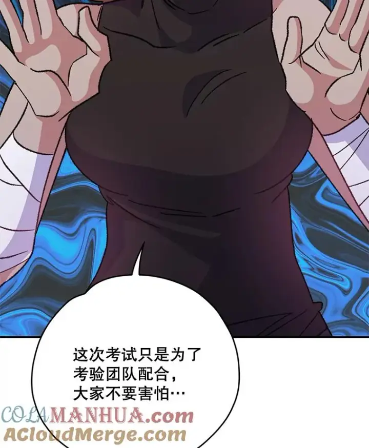 《伊格列特》53.棍术期末考试图65
