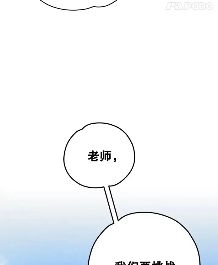 《伊格列特》53.棍术期末考试图66