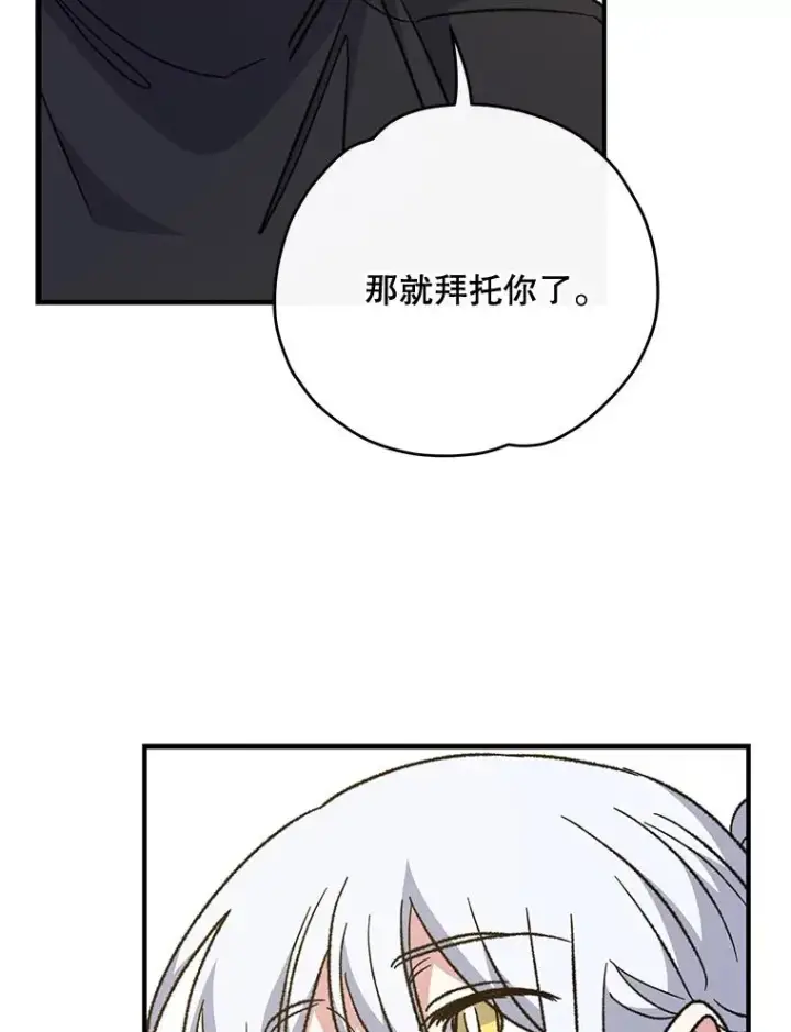 《伊格列特》53.棍术期末考试图70