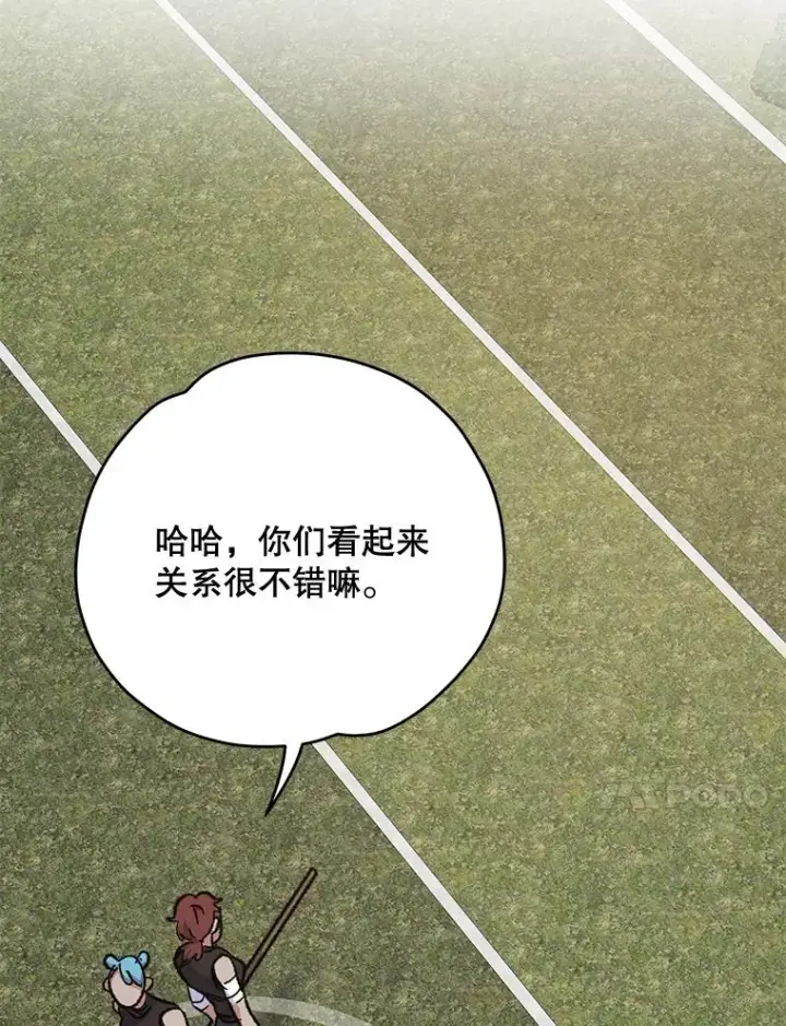 《伊格列特》53.棍术期末考试图72