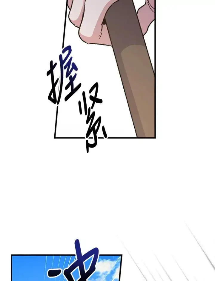 《伊格列特》53.棍术期末考试图75