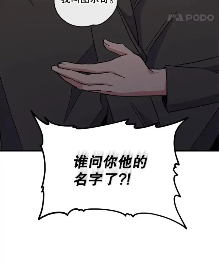 《伊格列特》53.棍术期末考试图8