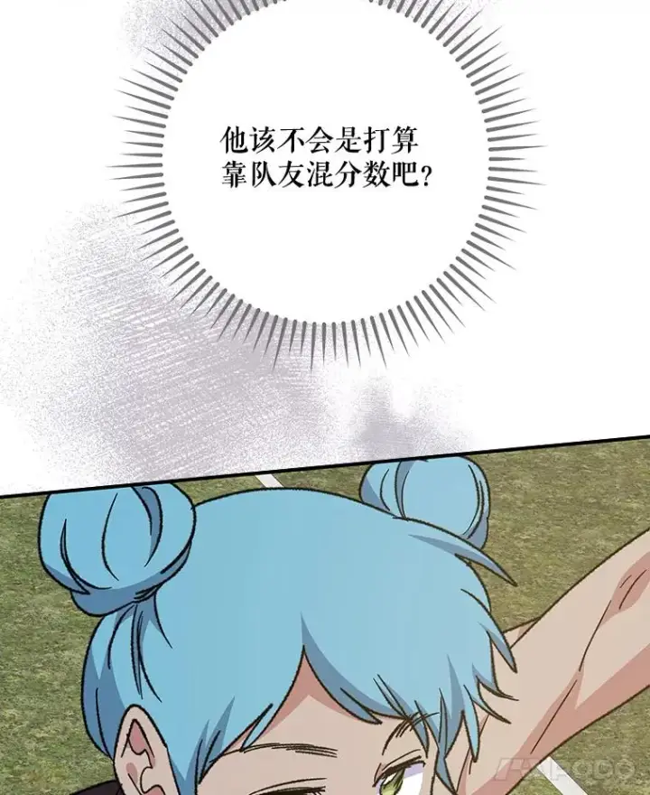 《伊格列特》53.棍术期末考试图83