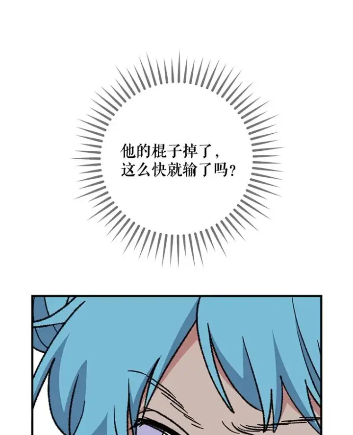 《伊格列特》53.棍术期末考试图87
