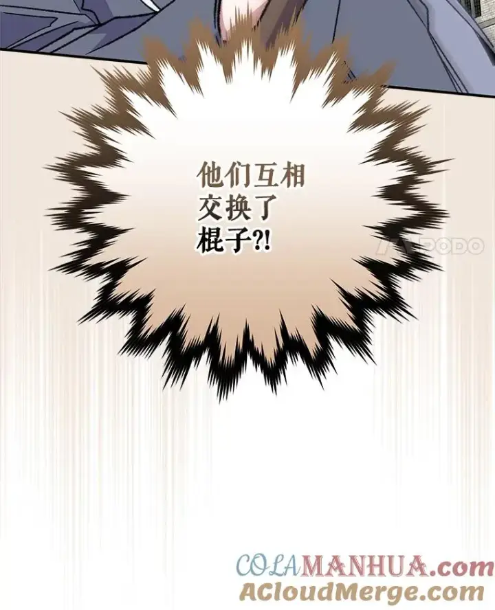 《伊格列特》53.棍术期末考试图93