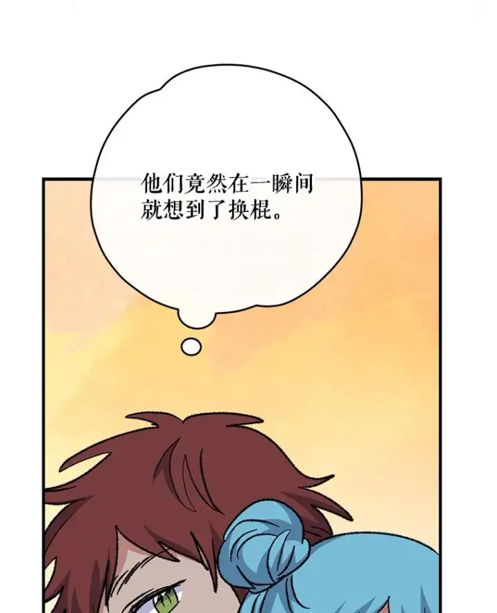 《伊格列特》53.棍术期末考试图94