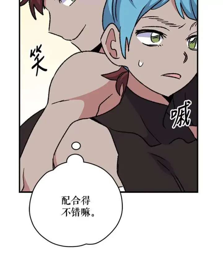 《伊格列特》53.棍术期末考试图95