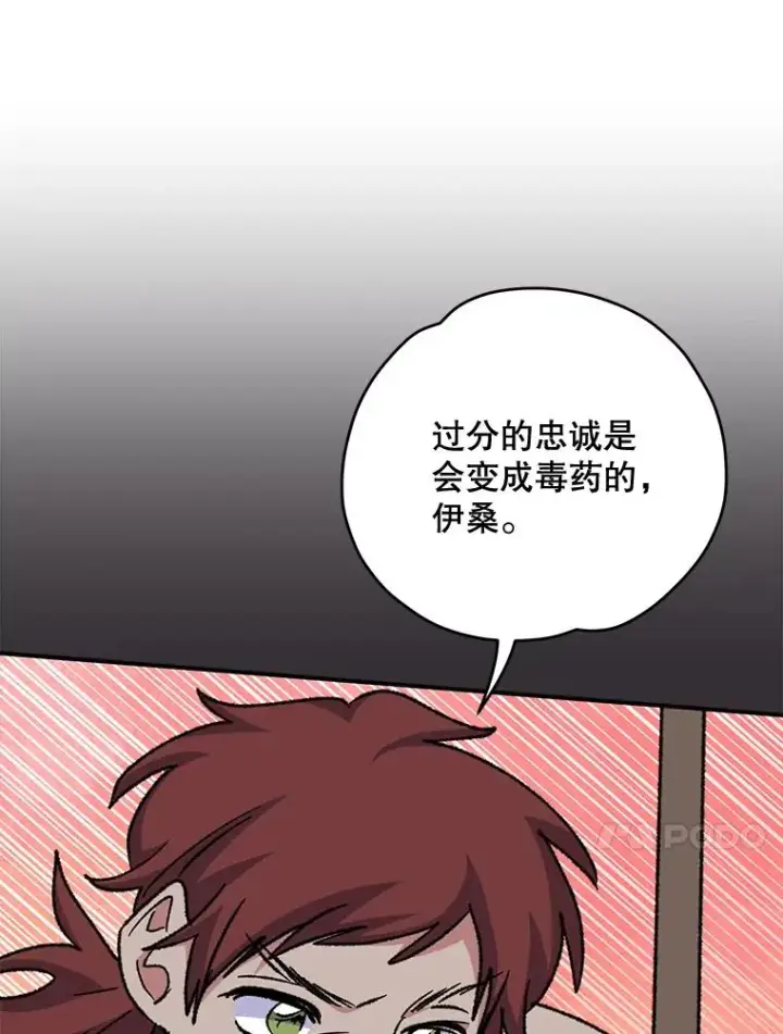 《伊格列特》53.棍术期末考试图96