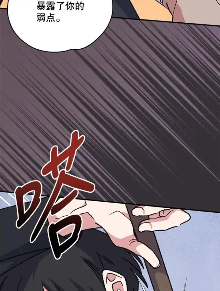 《伊格列特》53.棍术期末考试图98