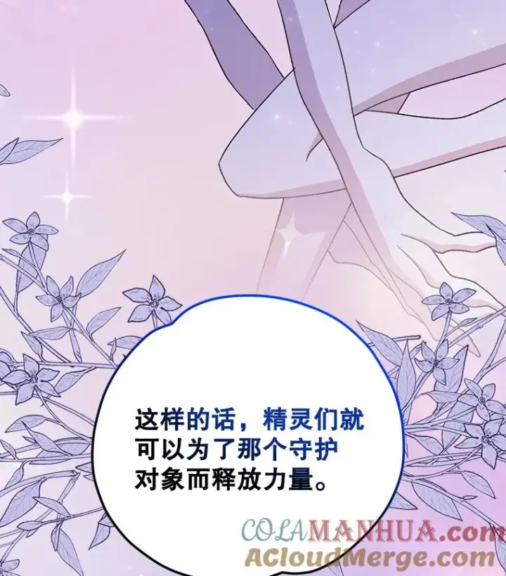 漫画《伊格列特》54.幽灵传说第101张图