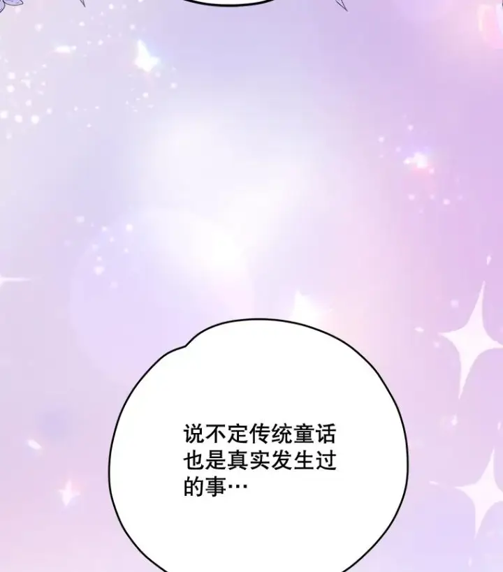 漫画《伊格列特》54.幽灵传说第102张图