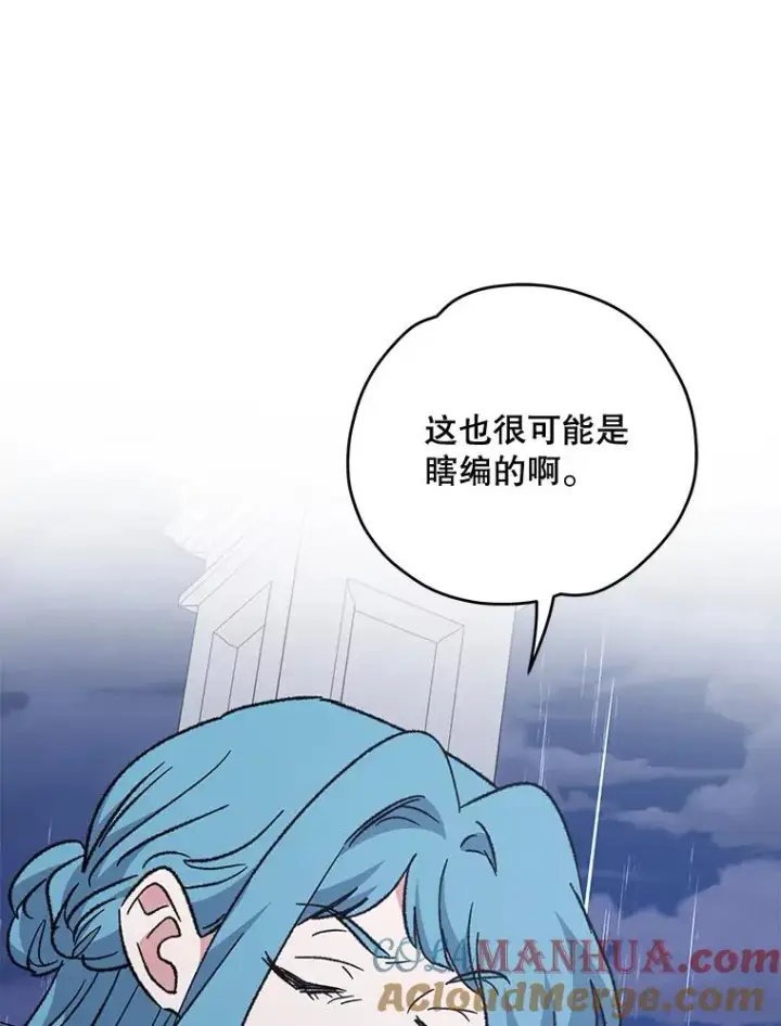 漫画《伊格列特》54.幽灵传说第105张图