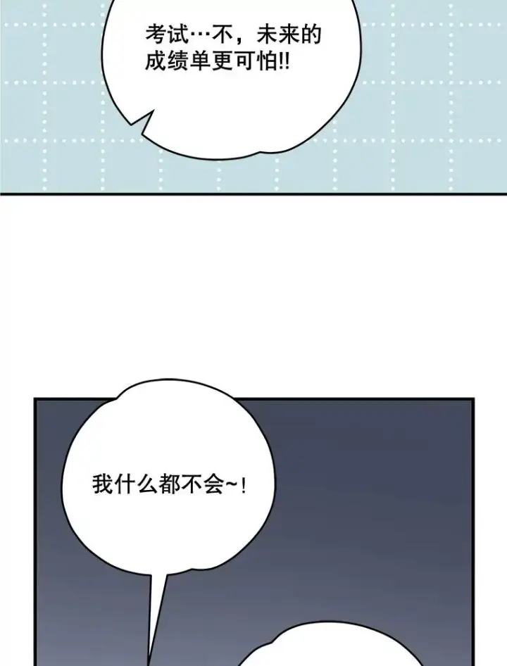 漫画《伊格列特》54.幽灵传说第108张图