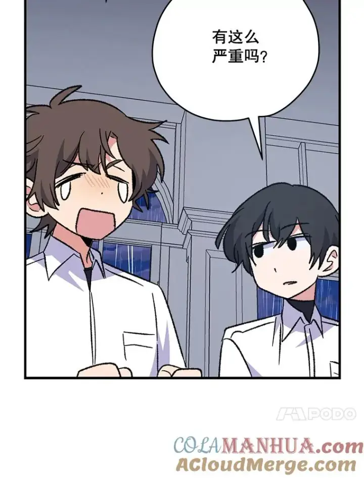 漫画《伊格列特》54.幽灵传说第109张图
