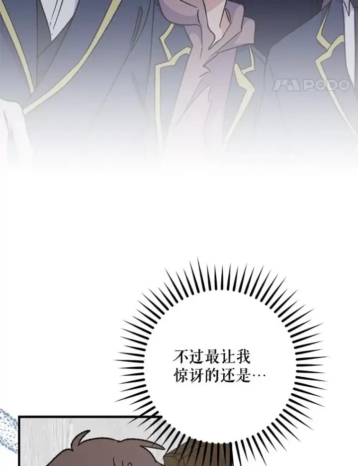 漫画《伊格列特》54.幽灵传说第11张图