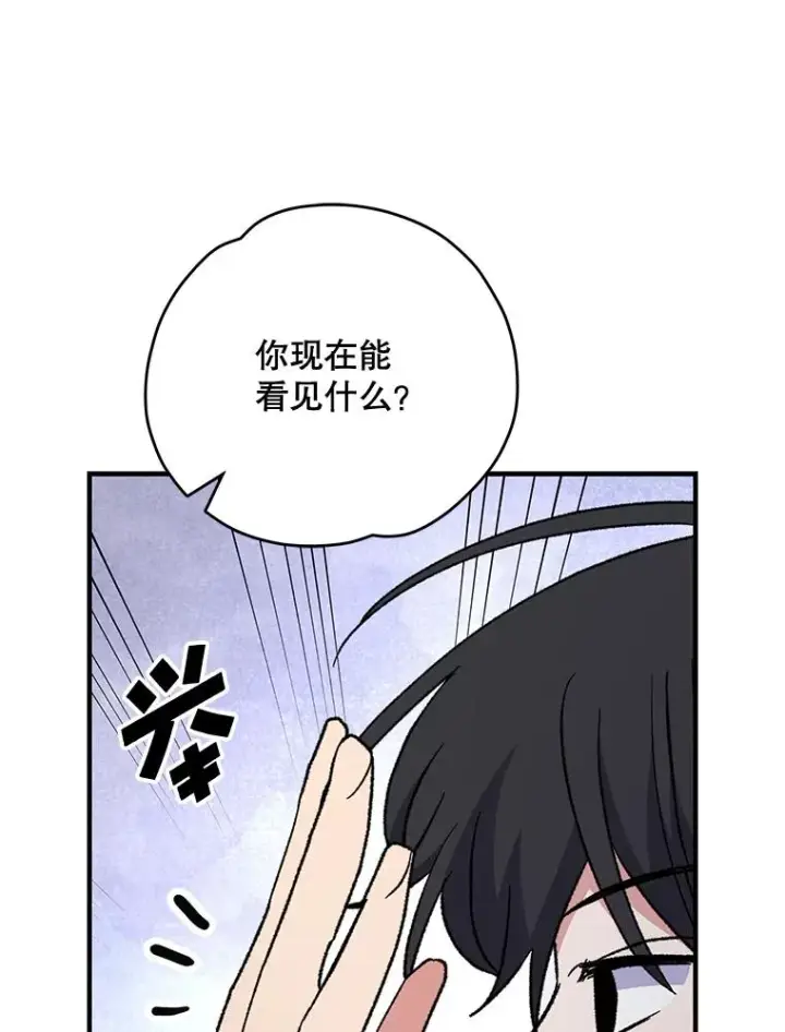 漫画《伊格列特》54.幽灵传说第110张图