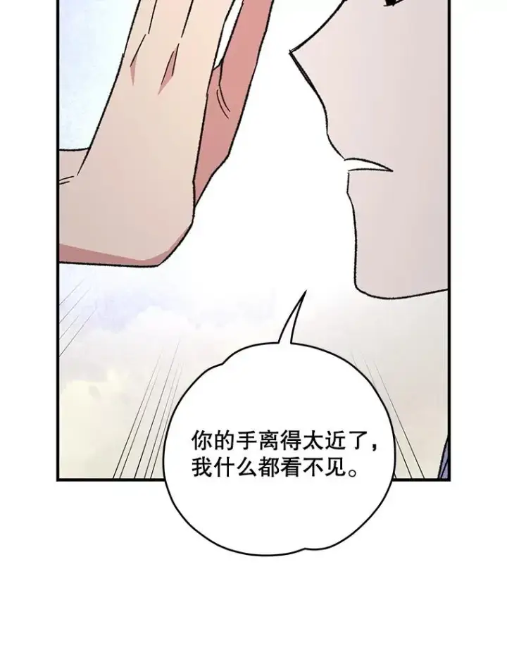 漫画《伊格列特》54.幽灵传说第111张图