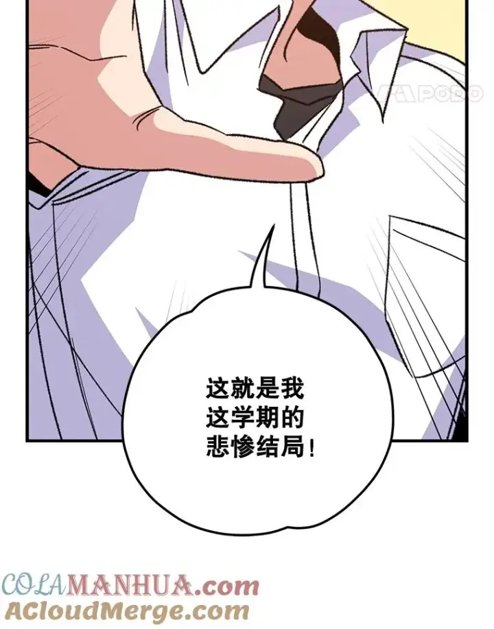漫画《伊格列特》54.幽灵传说第113张图