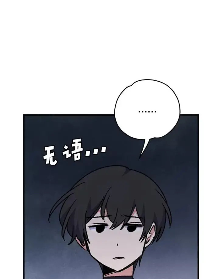 漫画《伊格列特》54.幽灵传说第114张图