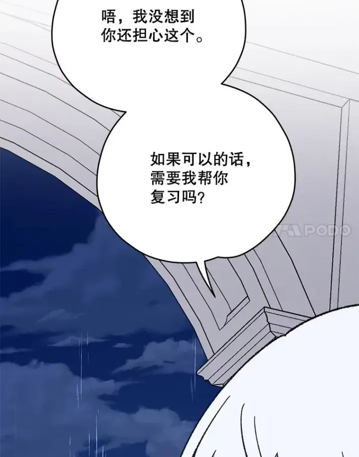 漫画《伊格列特》54.幽灵传说第116张图