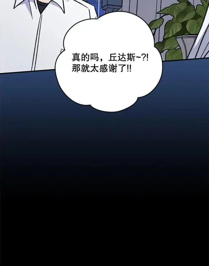 漫画《伊格列特》54.幽灵传说第118张图