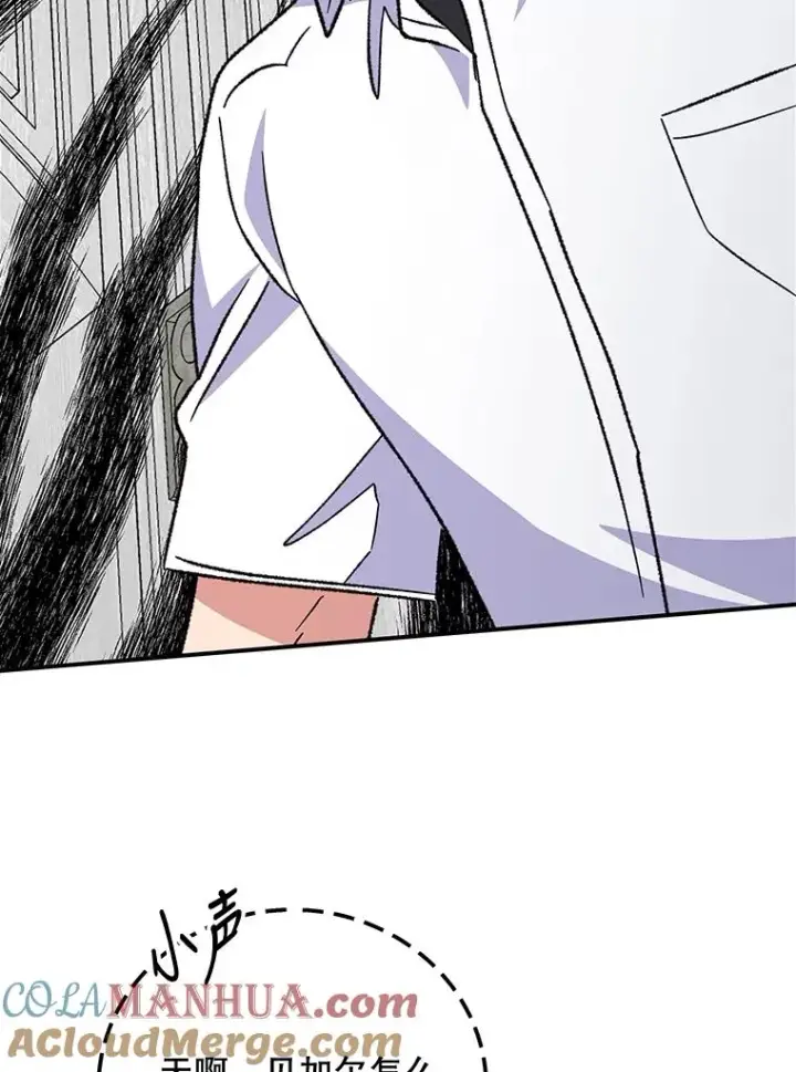 漫画《伊格列特》54.幽灵传说第121张图
