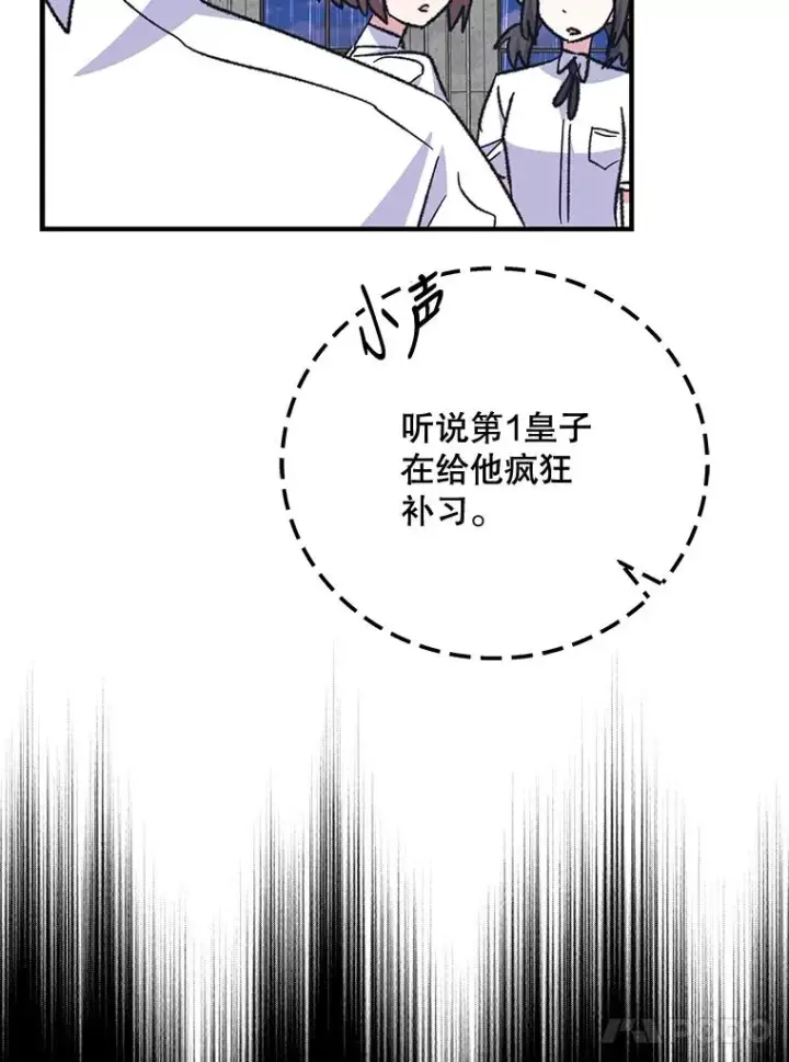 漫画《伊格列特》54.幽灵传说第123张图