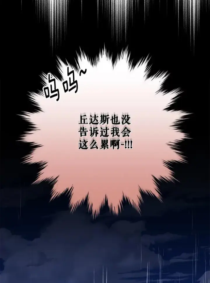 漫画《伊格列特》54.幽灵传说第124张图