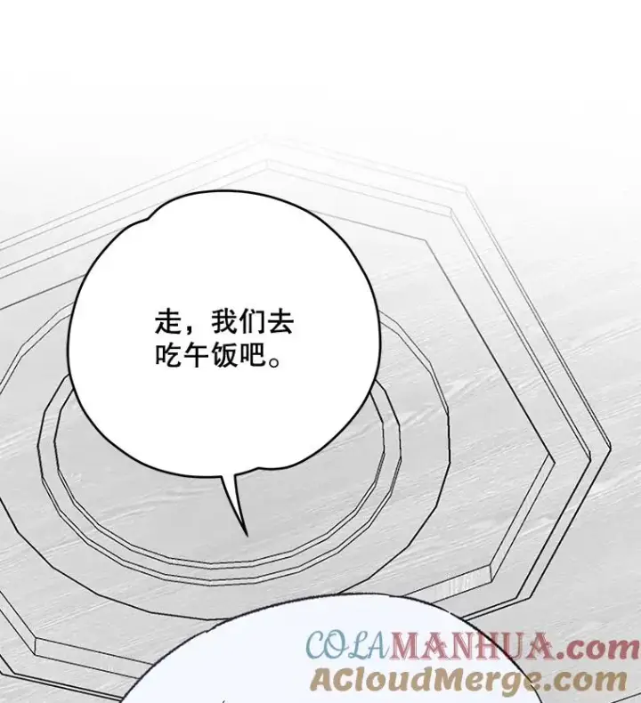 漫画《伊格列特》54.幽灵传说第13张图