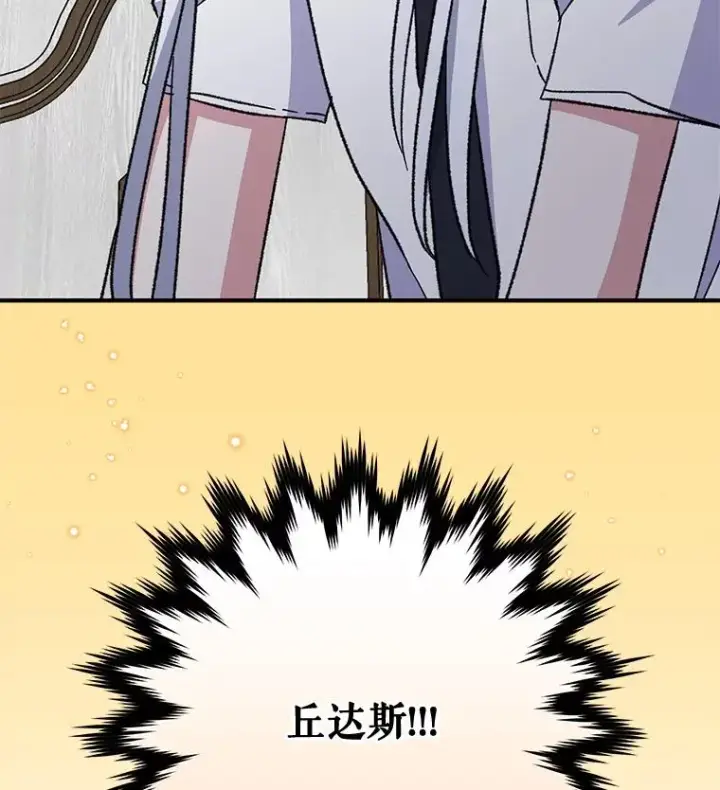 漫画《伊格列特》54.幽灵传说第15张图