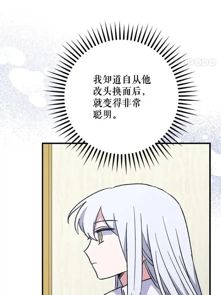 漫画《伊格列特》54.幽灵传说第19张图