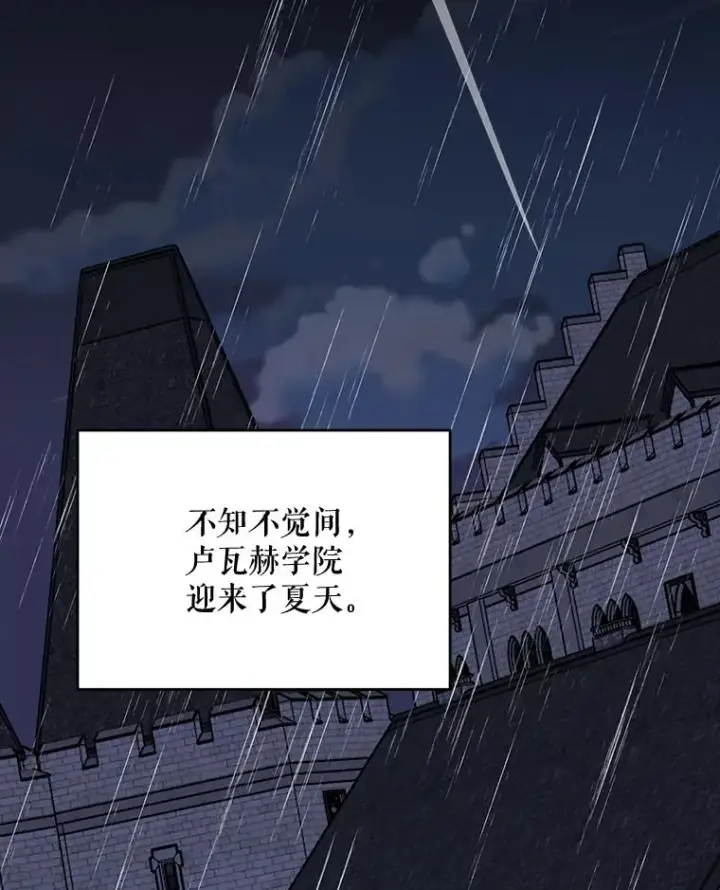 漫画《伊格列特》54.幽灵传说第2张图