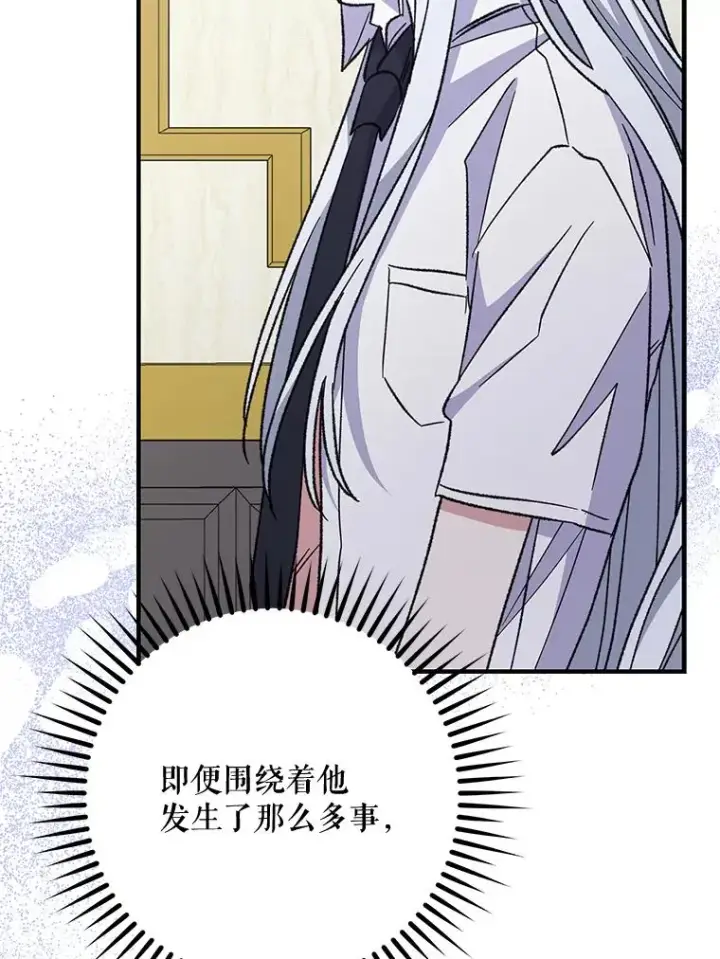 漫画《伊格列特》54.幽灵传说第20张图