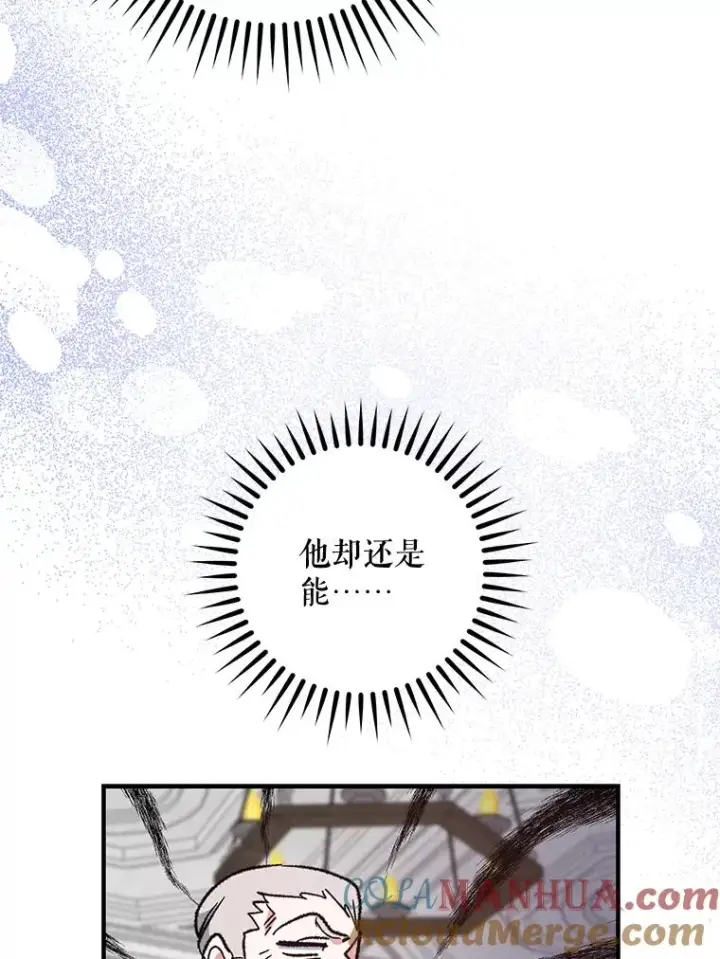 漫画《伊格列特》54.幽灵传说第21张图