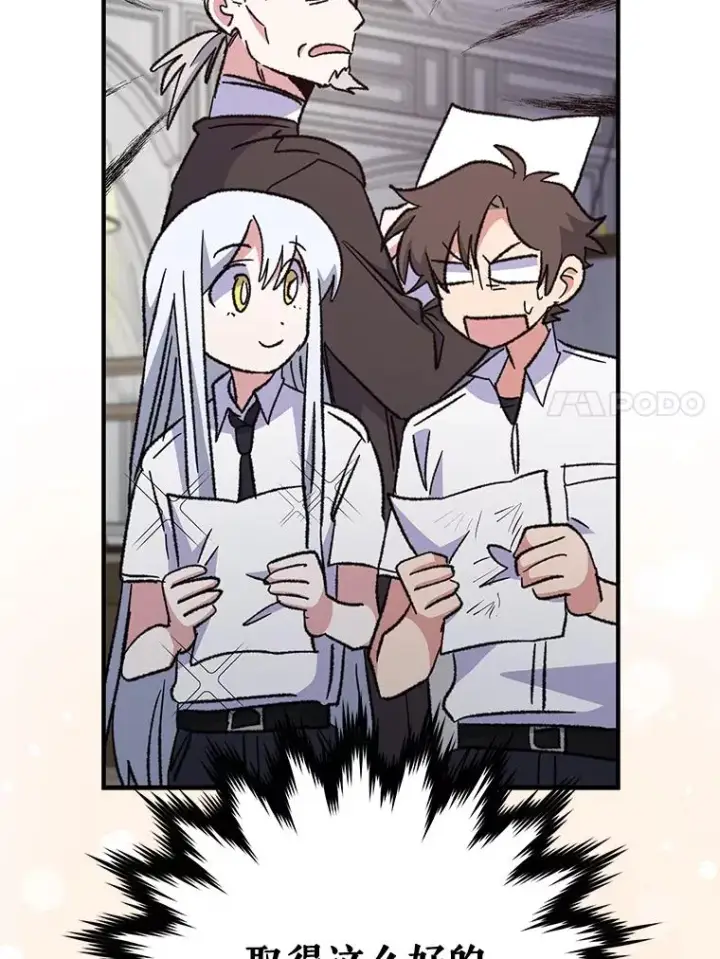 漫画《伊格列特》54.幽灵传说第22张图