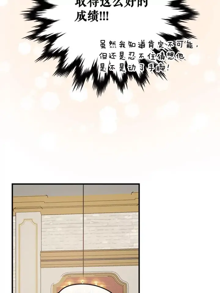 漫画《伊格列特》54.幽灵传说第23张图