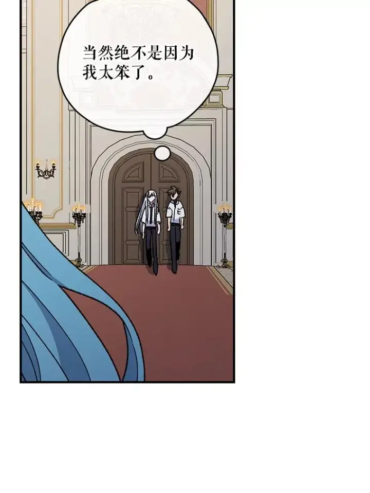 漫画《伊格列特》54.幽灵传说第24张图