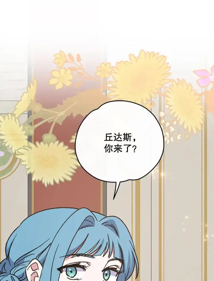 漫画《伊格列特》54.幽灵传说第26张图