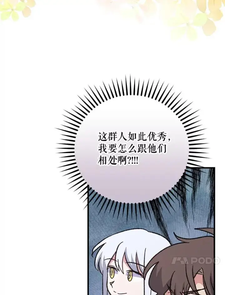漫画《伊格列特》54.幽灵传说第28张图