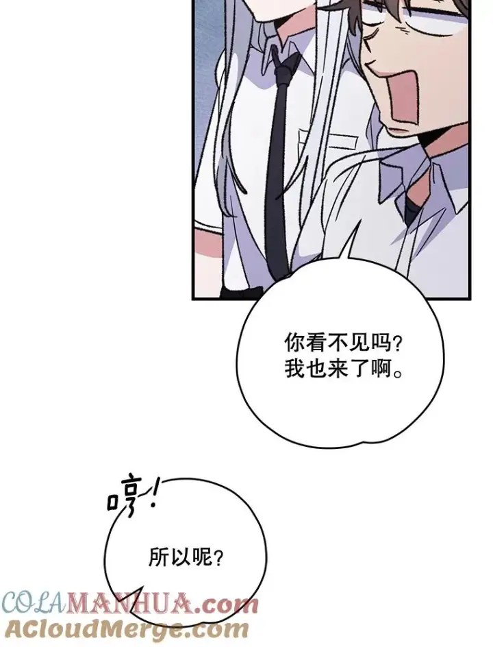 漫画《伊格列特》54.幽灵传说第29张图