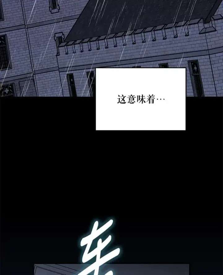 漫画《伊格列特》54.幽灵传说第3张图