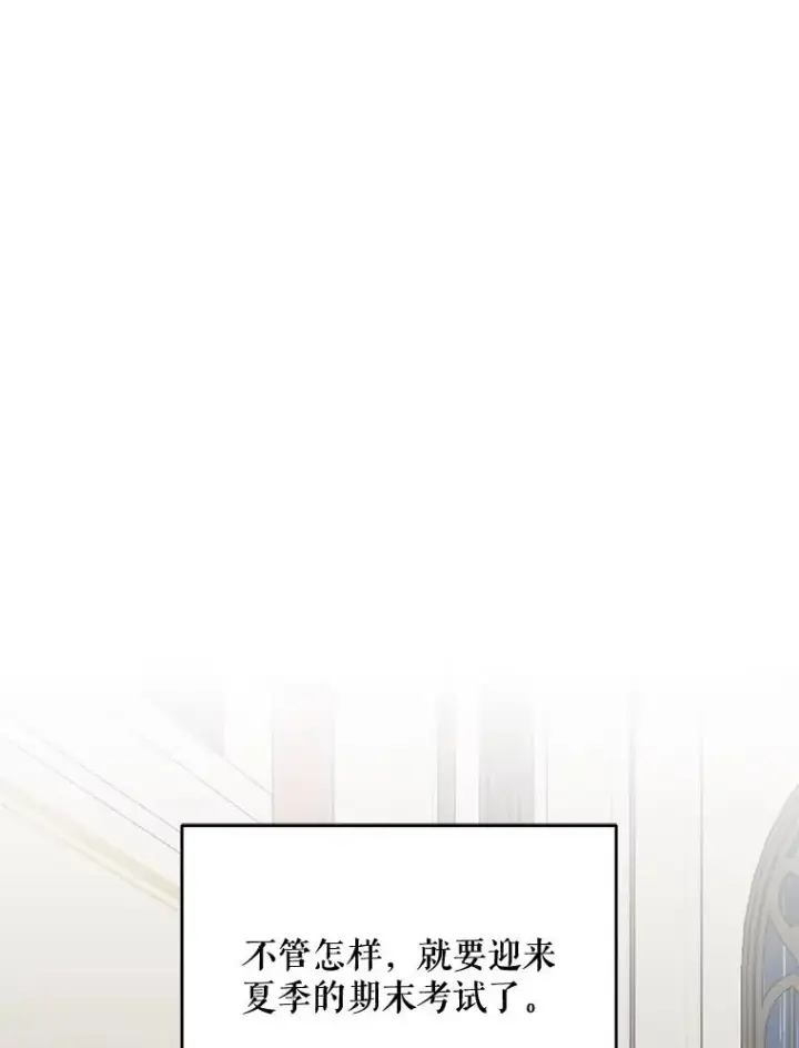 漫画《伊格列特》54.幽灵传说第30张图