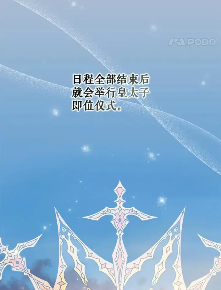 漫画《伊格列特》54.幽灵传说第32张图
