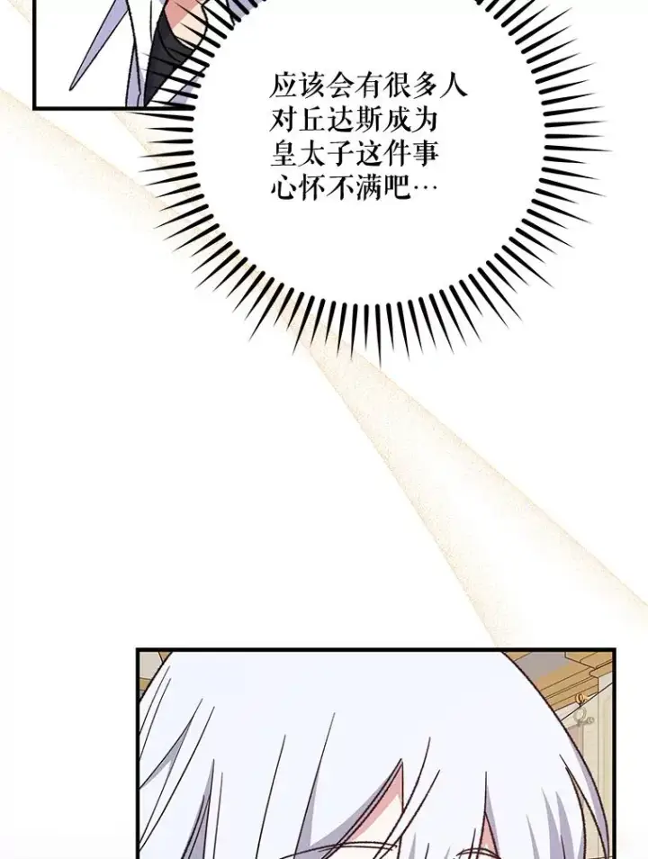 漫画《伊格列特》54.幽灵传说第36张图
